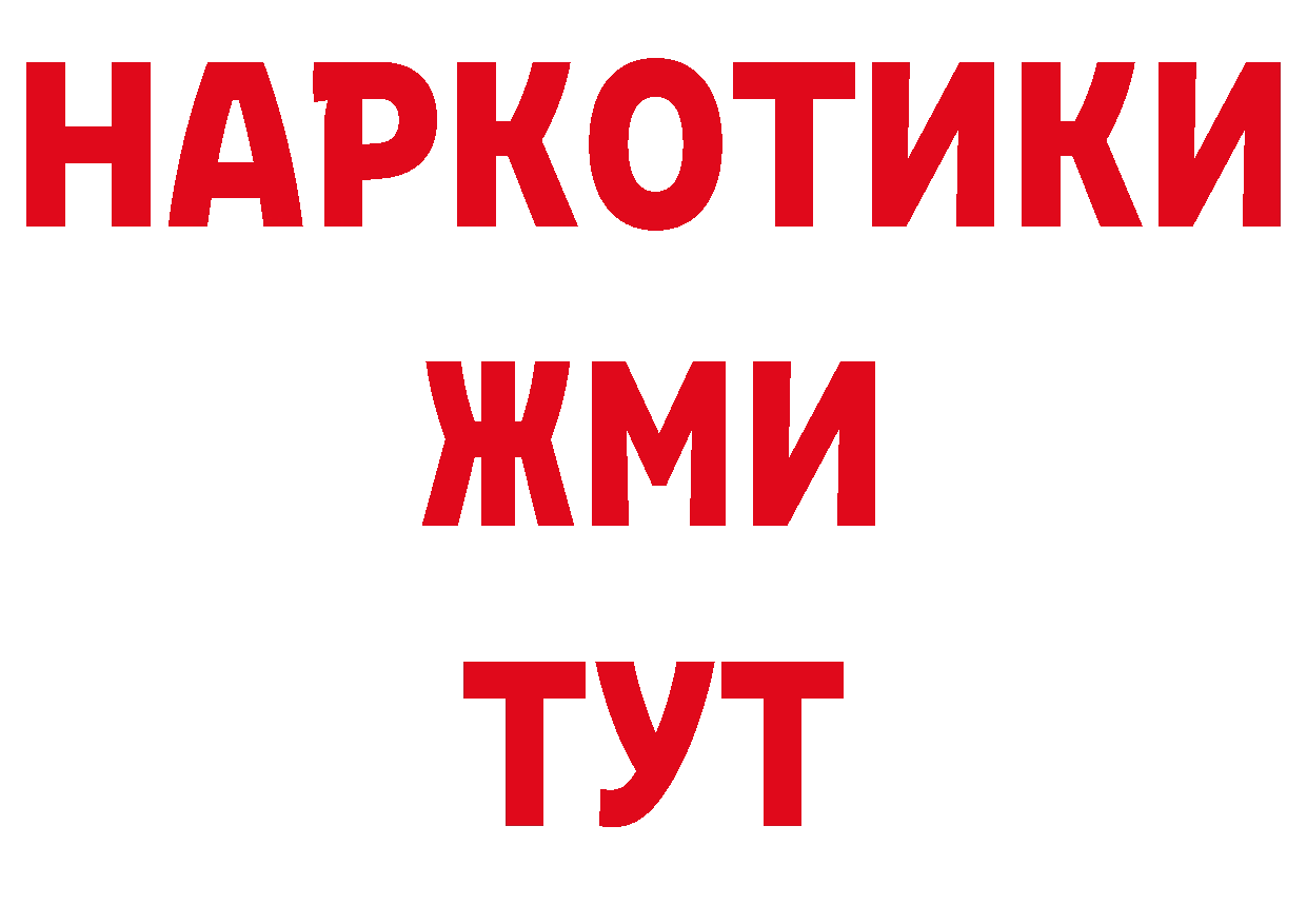 ГЕРОИН Афган ССЫЛКА нарко площадка ОМГ ОМГ Электрогорск