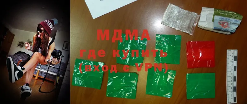 цена наркотик  Электрогорск  MDMA молли 